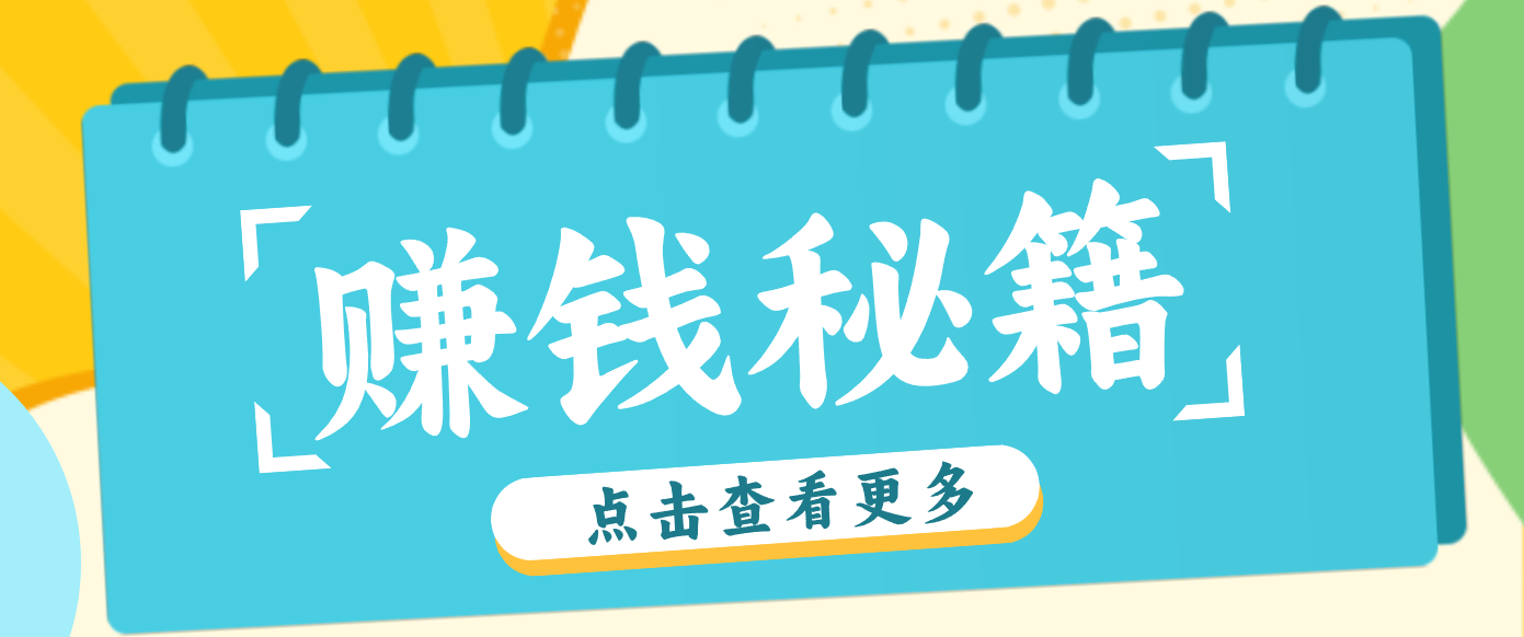 0粉丝也能赚钱!剪映旗下软件剪小映的推广活动,拉新5元/单月入近3000+-极速搞钱云网创